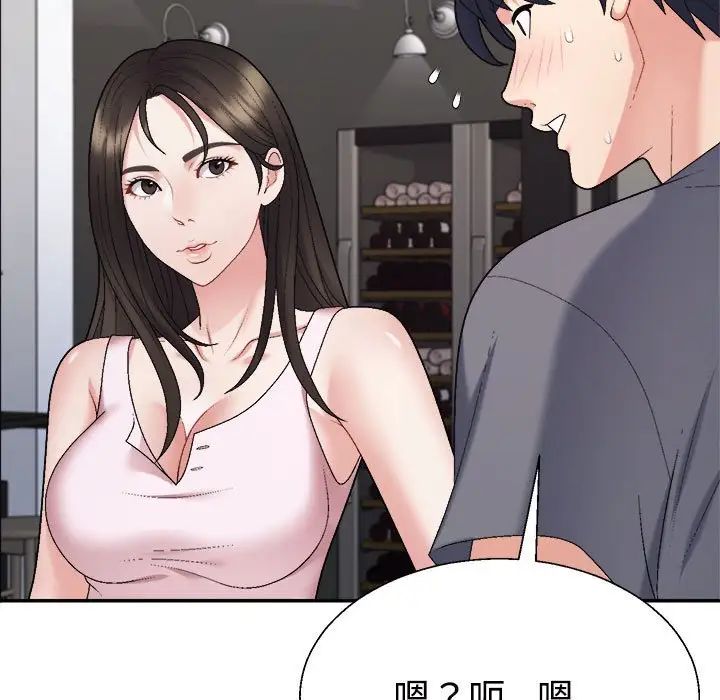 《不同寻常的爱》漫画 第6話