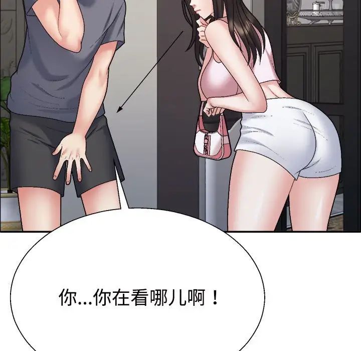 《不同寻常的爱》漫画 第6話
