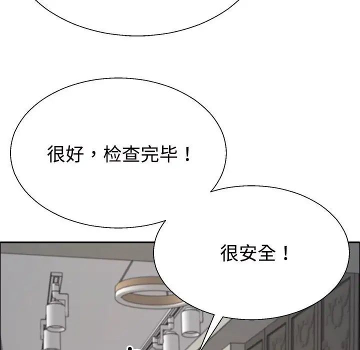 《不同寻常的爱》漫画 第6話