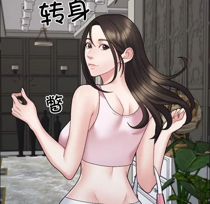 《不同寻常的爱》漫画 第6話