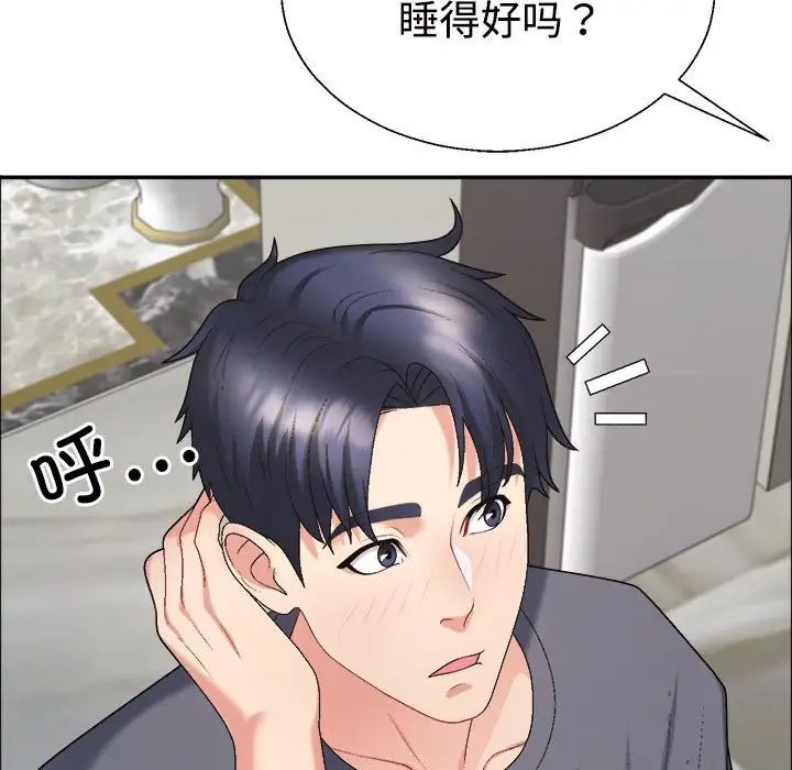 《不同寻常的爱》漫画 第6話