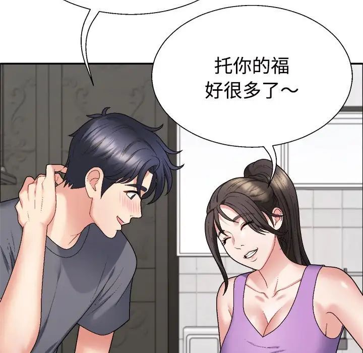 《不同寻常的爱》漫画 第6話