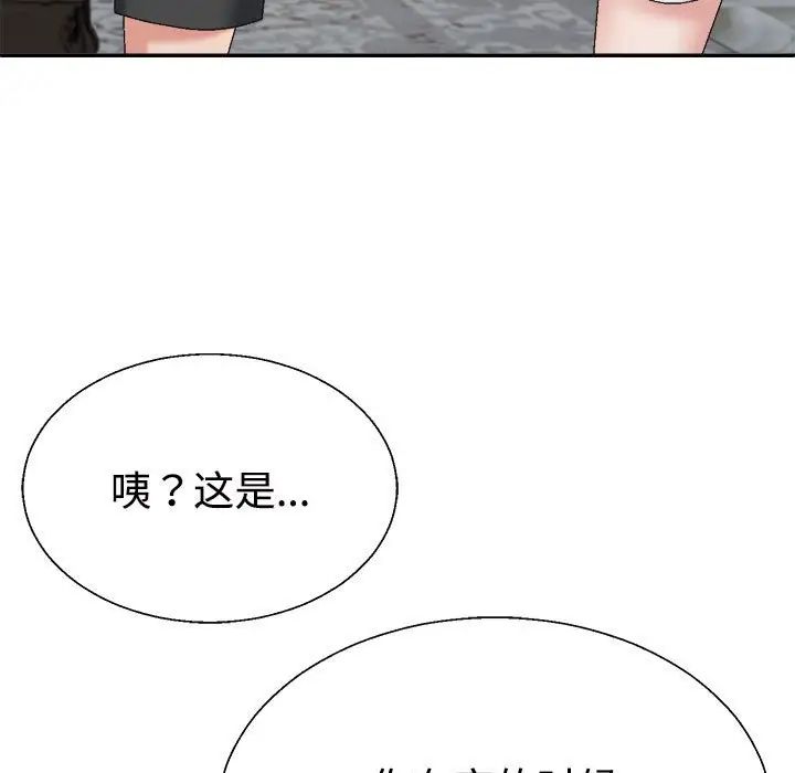《不同寻常的爱》漫画 第6話