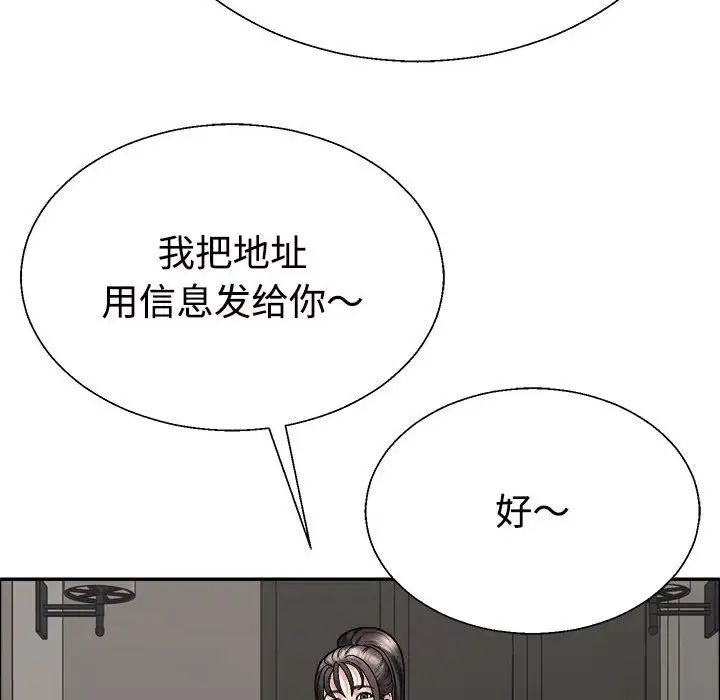 《不同寻常的爱》漫画 第6話