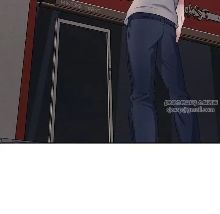 《不同寻常的爱》漫画 第6話
