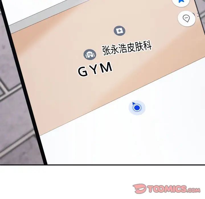 《不同寻常的爱》漫画 第6話