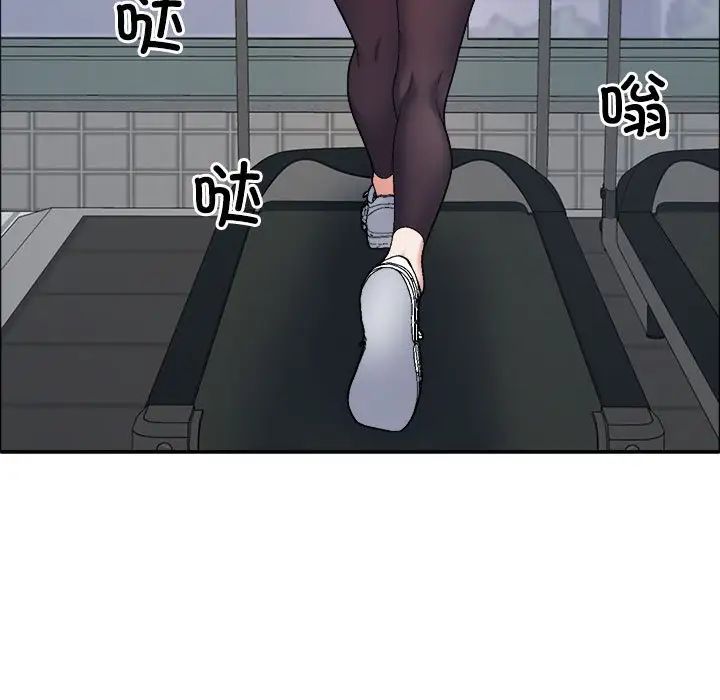 《不同寻常的爱》漫画 第6話