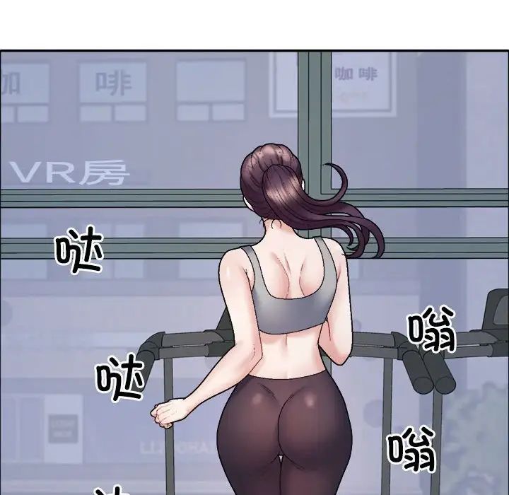《不同寻常的爱》漫画 第6話