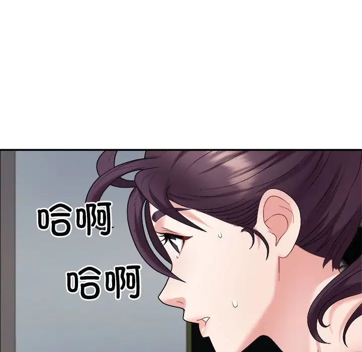 《不同寻常的爱》漫画 第6話