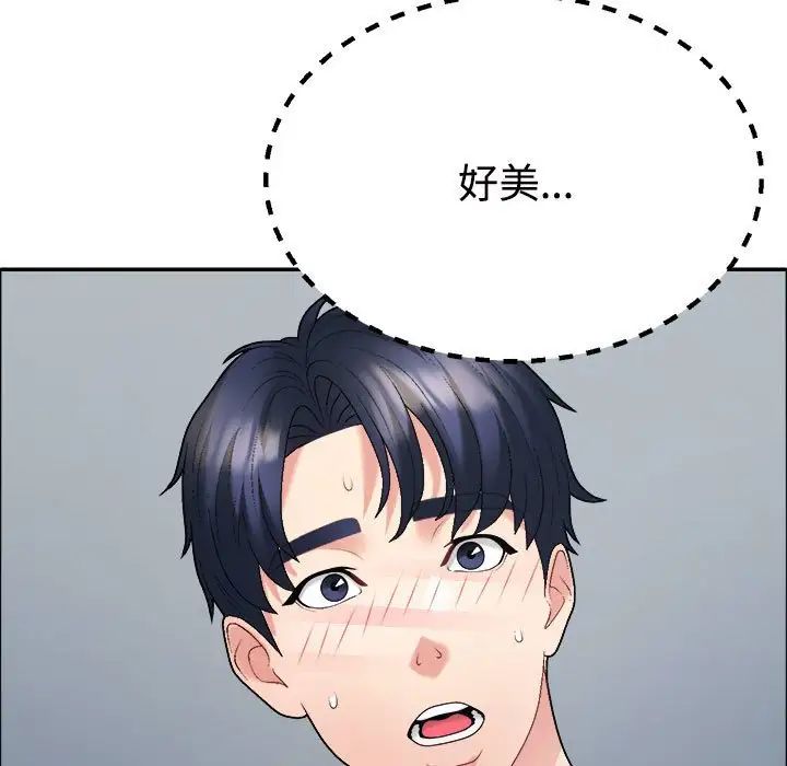 《不同寻常的爱》漫画 第6話