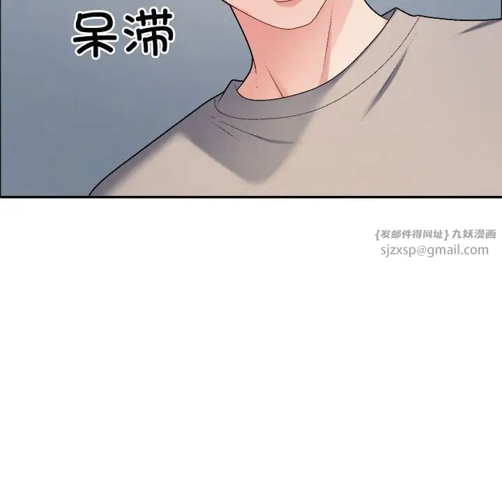 《不同寻常的爱》漫画 第6話