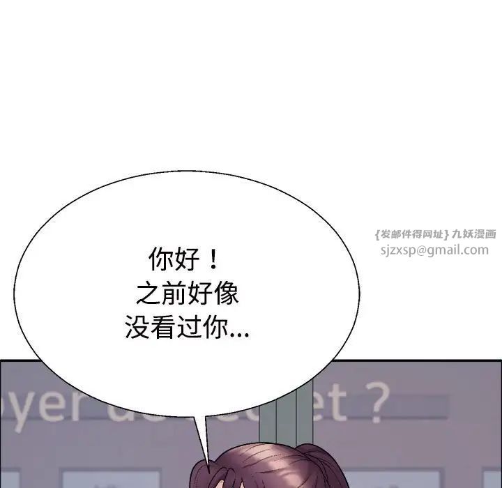 《不同寻常的爱》漫画 第6話