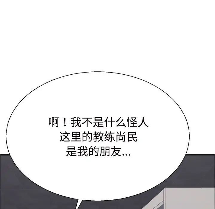 《不同寻常的爱》漫画 第6話