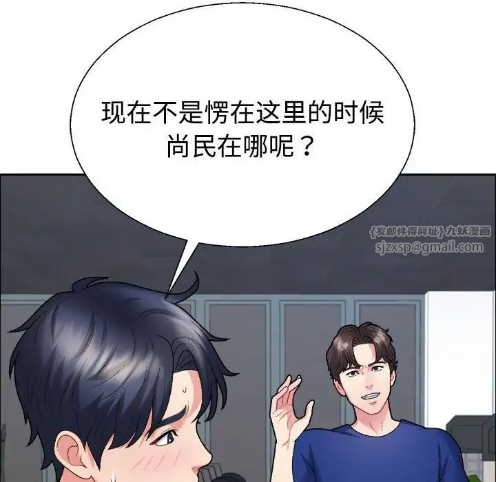 《不同寻常的爱》漫画 第6話