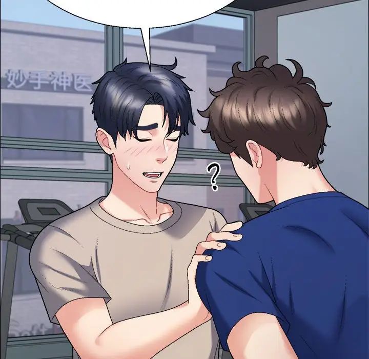 《不同寻常的爱》漫画 第6話