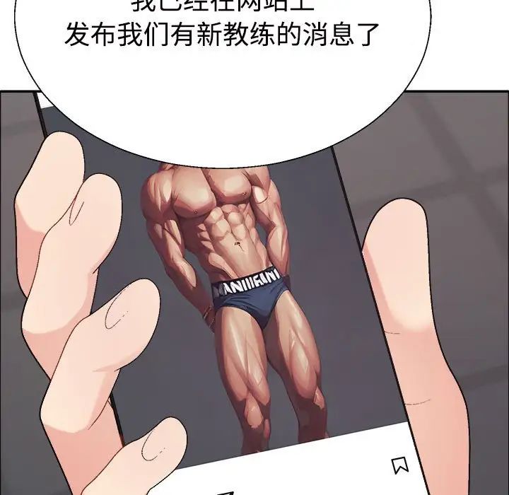 《不同寻常的爱》漫画 第6話