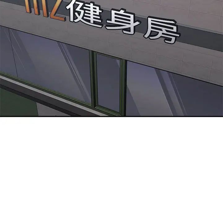 《不同寻常的爱》漫画 第6話