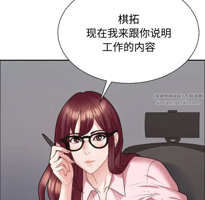 《不同寻常的爱》漫画 第6話