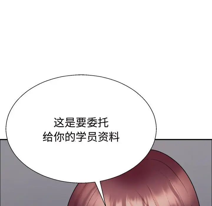 《不同寻常的爱》漫画 第6話