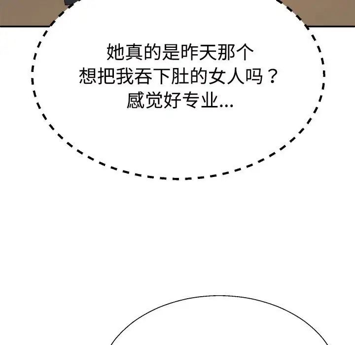 《不同寻常的爱》漫画 第6話