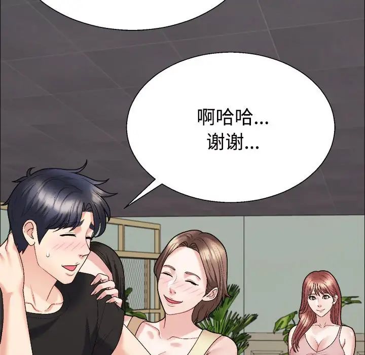 《不同寻常的爱》漫画 第6話