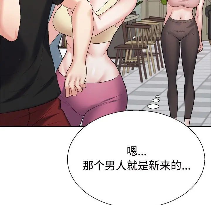 《不同寻常的爱》漫画 第6話