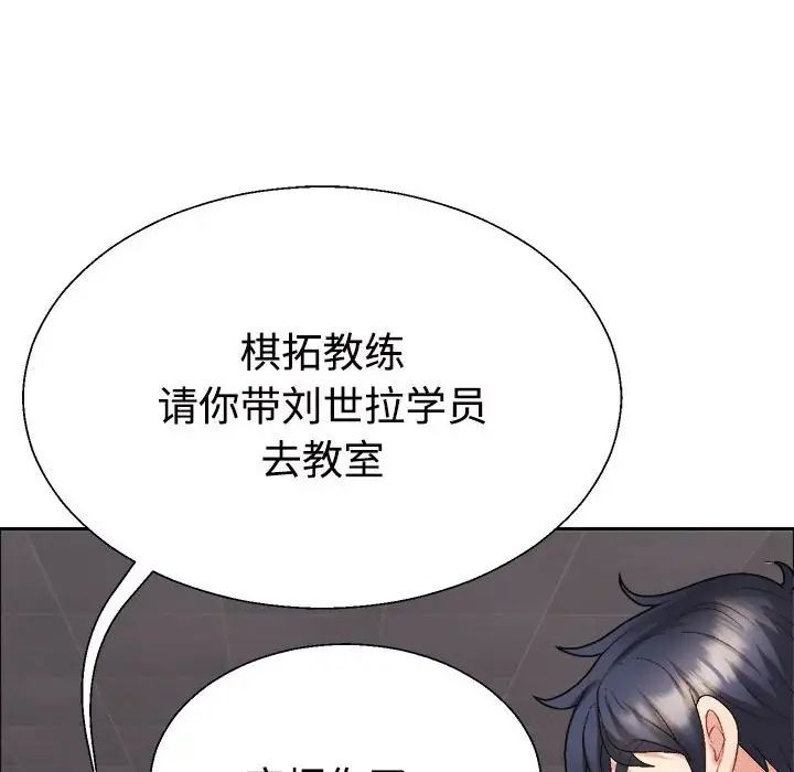 《不同寻常的爱》漫画 第6話