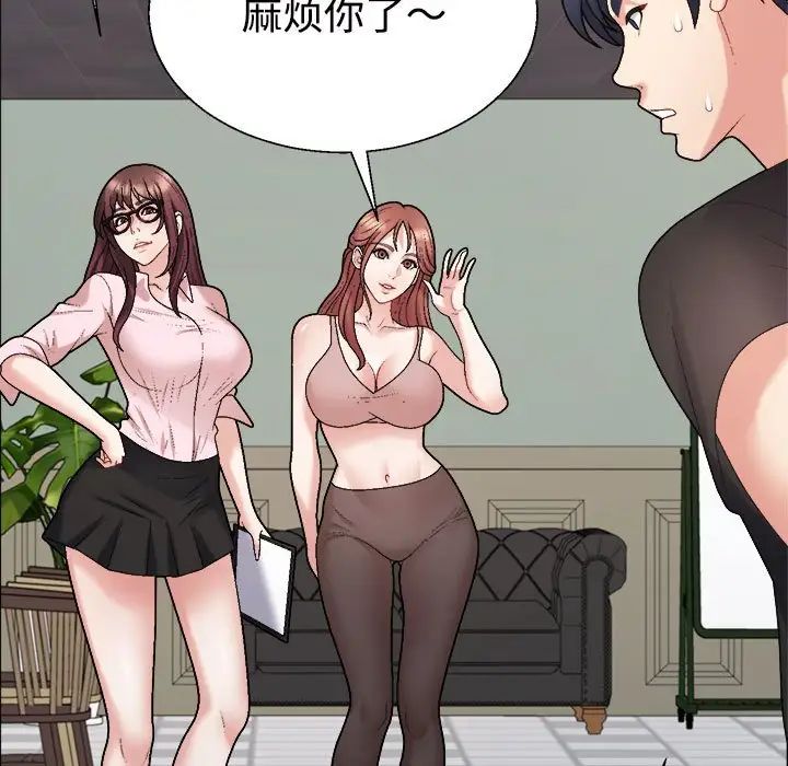 《不同寻常的爱》漫画 第6話