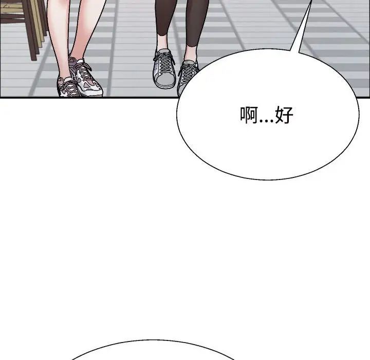 《不同寻常的爱》漫画 第6話