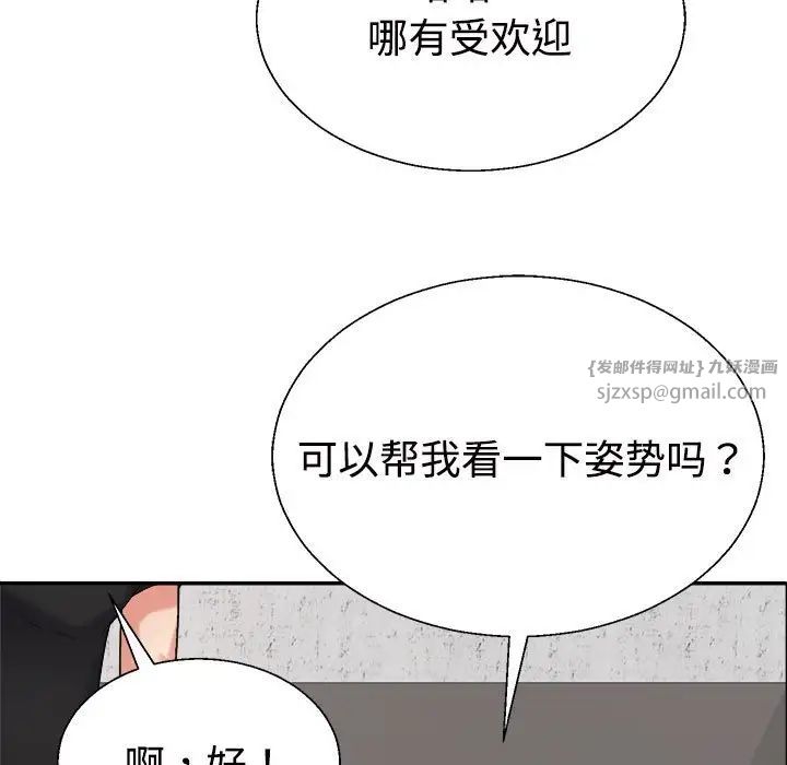 《不同寻常的爱》漫画 第6話