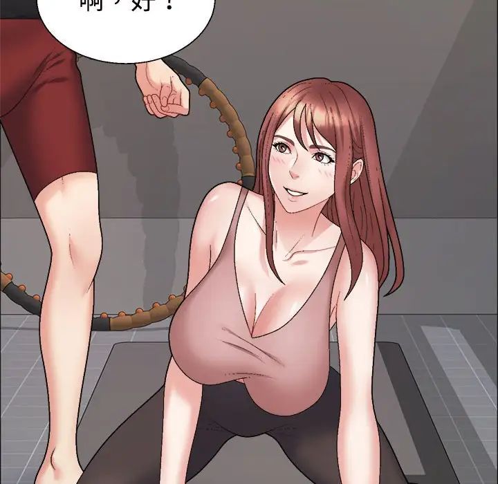 《不同寻常的爱》漫画 第6話