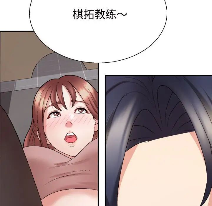 《不同寻常的爱》漫画 第6話