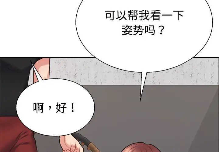 《不同寻常的爱》漫画 第7話