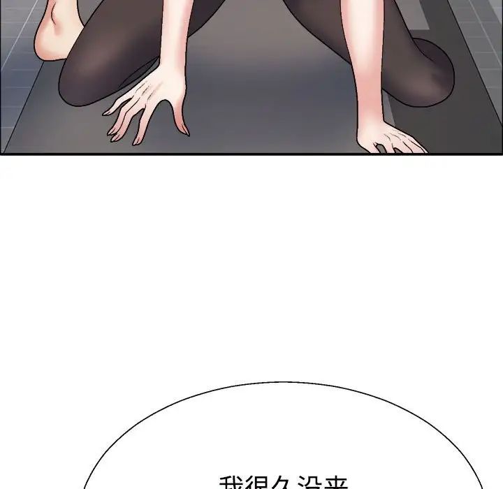 《不同寻常的爱》漫画 第7話
