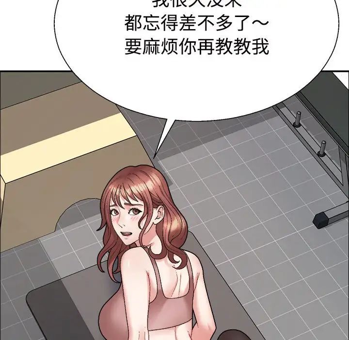 《不同寻常的爱》漫画 第7話