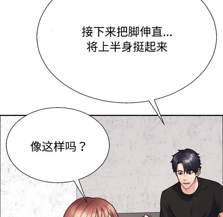 《不同寻常的爱》漫画 第7話