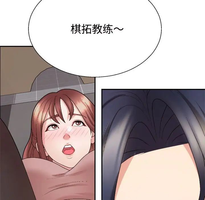 《不同寻常的爱》漫画 第7話