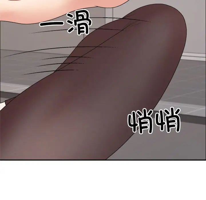 《不同寻常的爱》漫画 第7話