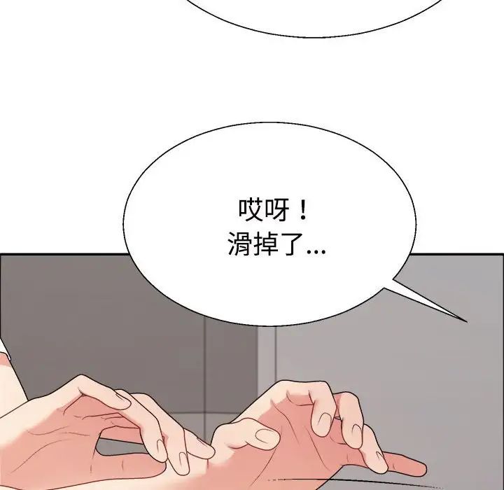 《不同寻常的爱》漫画 第7話