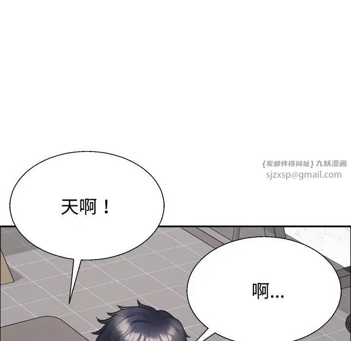 《不同寻常的爱》漫画 第7話