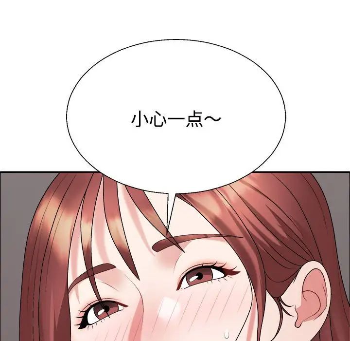《不同寻常的爱》漫画 第7話