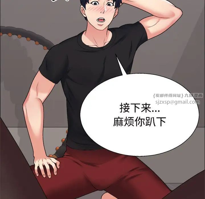 《不同寻常的爱》漫画 第7話