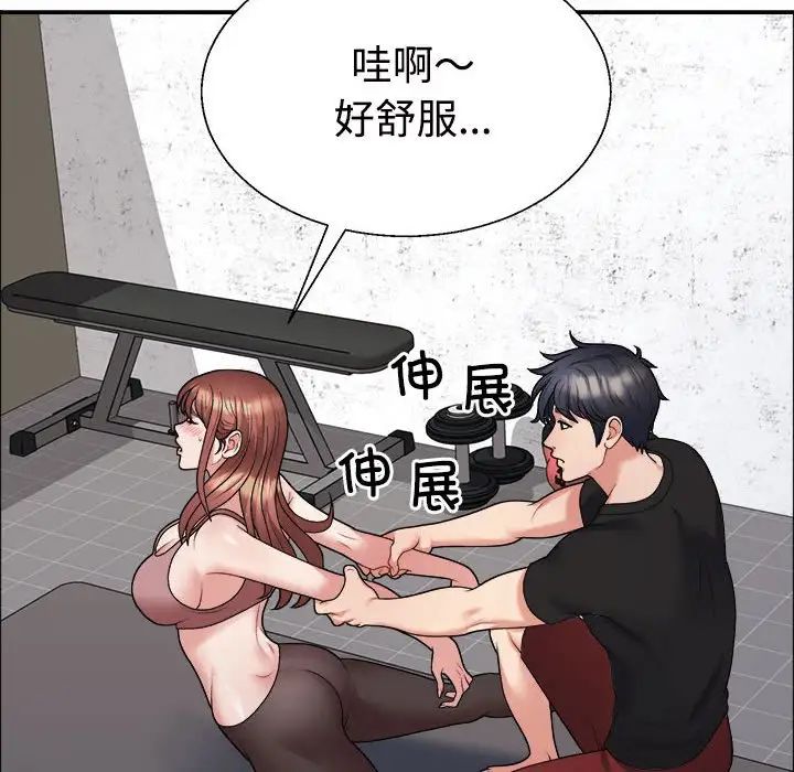 《不同寻常的爱》漫画 第7話