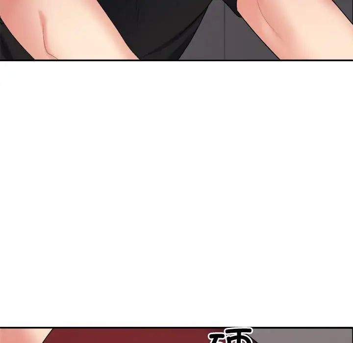 《不同寻常的爱》漫画 第7話