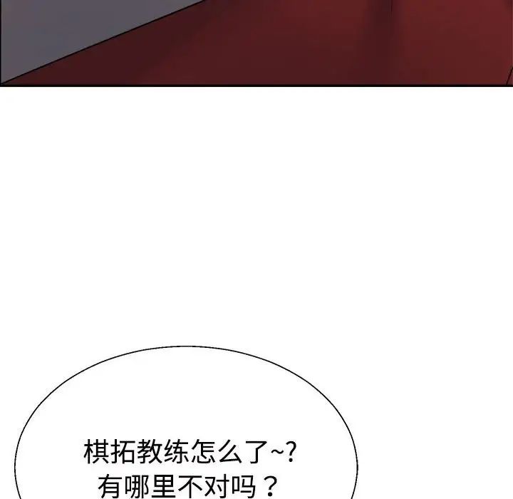 《不同寻常的爱》漫画 第7話