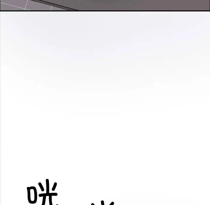 《不同寻常的爱》漫画 第7話