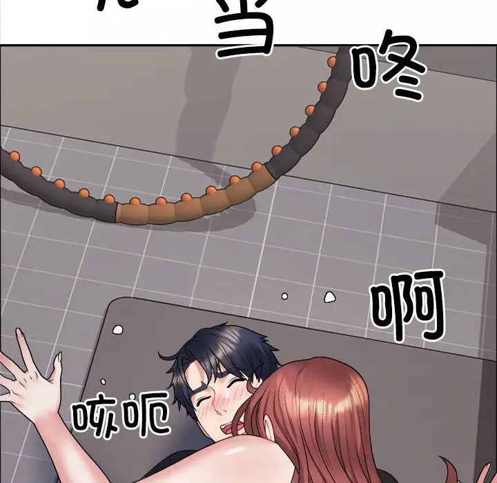 《不同寻常的爱》漫画 第7話