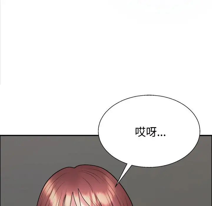 《不同寻常的爱》漫画 第7話