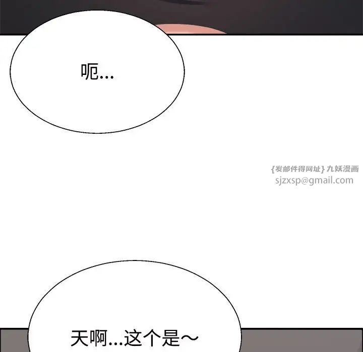 《不同寻常的爱》漫画 第7話