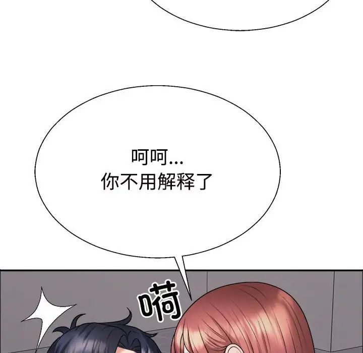 《不同寻常的爱》漫画 第7話